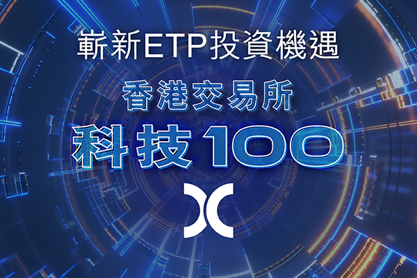 New ETF Lising
